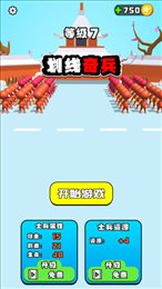 划线奇兵