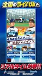职业棒球锦标赛(プロ野球VS)