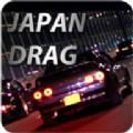 日本飙车3D(Japan Drag Racing 3D)