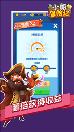 小船冒险记iOS版
