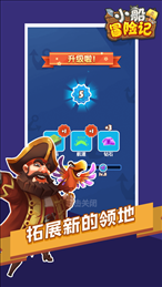 小船冒险记iOS版