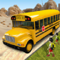 越野校车驾驶(Offroad School Bus Driver 3D Cit)