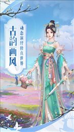 重生之花妖
