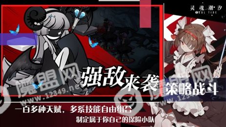 灵魂潮汐