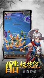 侠客幻世传苹果版