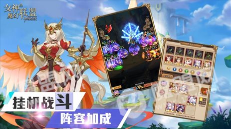 女神的魔幻联盟神域在线
