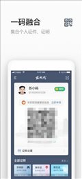 苏城码app2.0pro