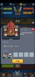 王国复兴