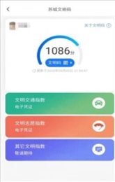 苏城码app2.0pro