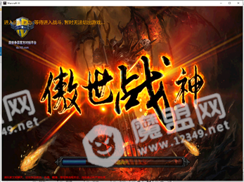 傲视战神防守地图