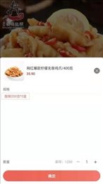 丁老表
