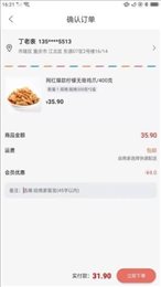 丁老表