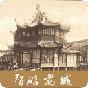 智游老城