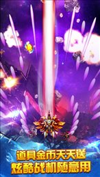 雷电战机红包版