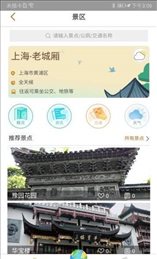 智游老城