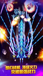 雷电战机红包版