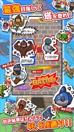 战斗塔对战(Battle Towers!)