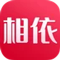 相依