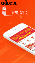 okex商城