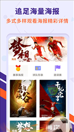 足球疯狂帝