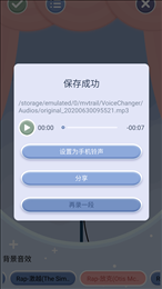 开黑游戏变声器