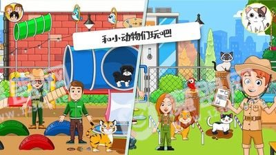 迷你校园小镇