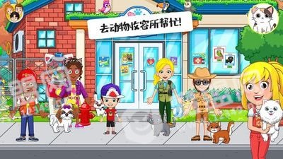 迷你校园小镇