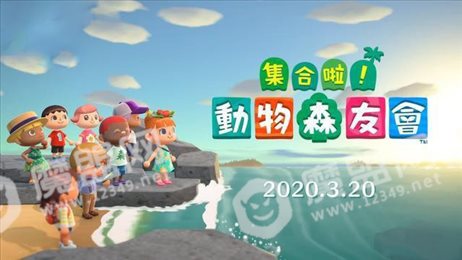 动物森友会2021(Pocket Camp)