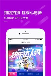 真快乐官网版