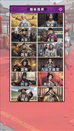 盛世江山纵横官场红包版