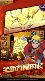 火影忍者单机游戏全人物版