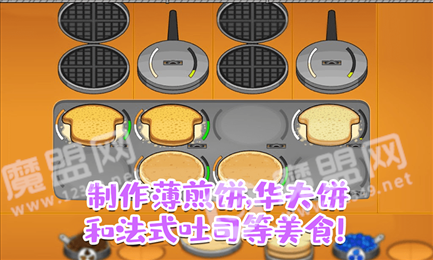 爸爸的甜品屋