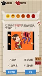 中国式高中模拟器ios版