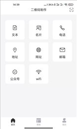 二维码制作大师