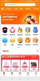 志在严选