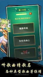 云步开心猜歌名