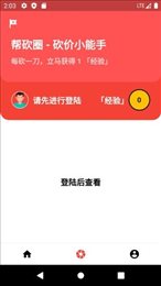 大力砍价