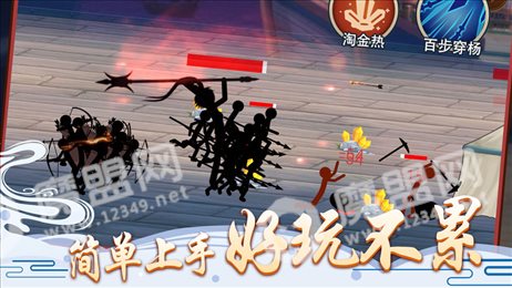 无双火柴人