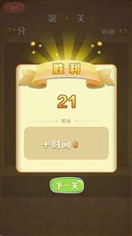 游酷消消乐