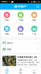 西子房产