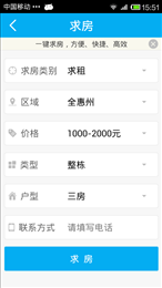 西子房产
