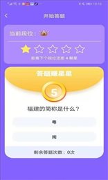 官人来答题