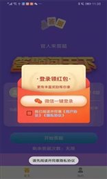 官人来答题