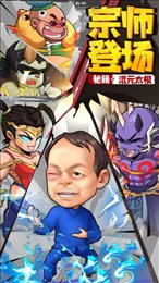 漫斗宗师苹果版