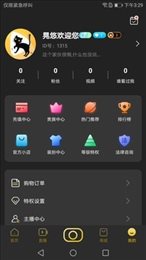 晃悠