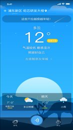 冰甜天气