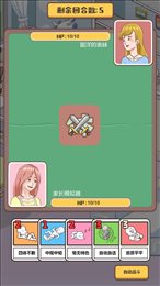我来当家长