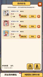 我来当家长