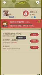 萌宠熊猫