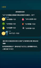 欢乐飞刀手